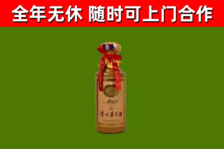 大足区烟酒回收30年茅台酒.jpg