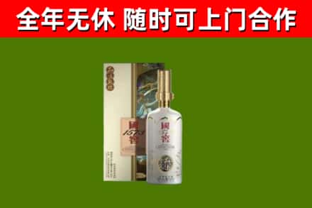 大足区回收国窖1573价格